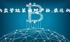 在中国，使用加密钱包的法律和程序一直以来都