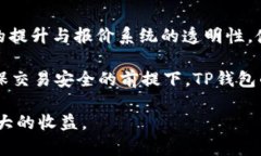 探索TP钱包闪兑价格差异：原因及解决方案TP钱包