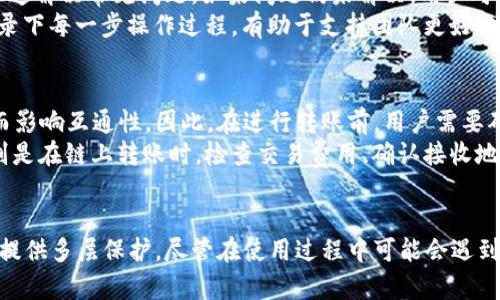 比特币钱包ele：安全、高效的数字货币存储解决方案

比特币钱包, 数字货币, 钱包安全, cryptocurrency钱包/guanjianci

什么是比特币钱包ele？
比特币钱包ele是一种优秀的数字货币存储工具，专为比特币用户设计。它不仅提供安全的存储选项，还具备直观的用户界面和多种附加功能，以满足不同用户的需求。比特币钱包ele采用了最新的加密技术，确保用户的资产安全不受外部威胁，成为了众多投资者和交易者的首选。

比特币钱包ele的主要功能
比特币钱包ele提供多种功能，使其在众多数字货币钱包中脱颖而出。首先，它支持比特币的存储、发送和接收功能，用户能够方便地进行各种操作。此外，钱包内置的交易历史记录功能，能够清晰展示用户的交易信息，让用户能够轻松管理自己的资产。
除此之外，比特币钱包ele还支持与其他币种的交换，用户可以在钱包内完成不同数字货币之间的兑换，提升了钱包的实用性和功能全面性。此外，它还提供了多重签名功能，增强钱包的安全性，确保用户在进行交易时得到更多的保护。

比特币钱包ele如何确保安全性？
安全性是数字钱包最重要的考虑因素之一。比特币钱包ele采用多重安全措施，确保用户的资产不被盗取。首先，钱包的数据是经过加密的，只有用户本人能够访问。此外，用户必须设置强密码，确保未授权用户无法进入钱包。
比特币钱包ele还支持两步验证，进一步提高安全防护力度。用户在登录或者进行重要操作时，不仅需要输入密码，还需要通过手机或其他设备确认身份。这种安全机制大大减少了被盗窃的风险，为用户提供了更安心的使用体验。

比特币钱包ele的用户体验如何？
比特币钱包ele注重用户体验，其界面清晰简洁，非常适合新手用户使用。用户可以在几分钟内自行注册，并快速掌握基本操作。此外，钱包内提供的各种教程和帮助信息，使得初学者能够快速上手。
用户可以通过手机、平板以及电脑等多个设备访问钱包，随时随地管理自己的数字资产。同时，钱包内的操作响应速度快，用户在进行交易时可以获得快速的反馈，避免了因加载缓慢而耽误操作的情况。

如何下载和安装比特币钱包ele？
下载和安装比特币钱包ele非常简单。用户可以通过官方网站或应用商店直接下载适合自己设备的版本。安装流程很直观，用户只需根据提示一步步进行即可。安装完成后，用户需要创建一个账户，并设置强密码。
创建完成后，用户可以选择备份恢复密语，这一选项对于保护用户资产至关重要。如果用户的设备丢失或需要重新安装应用，备份的密语将帮助用户恢复资产和钱包数据。在使用过程中，用户还应定期更新钱包，以获得最新的安全补丁和功能改进。

常见问题解答

1. 比特币钱包ele的费用是多少？
使用比特币钱包ele的费用相对较低，尤其是在交易费用方面。与其他数字货币钱包相比，ele钱包的交易费用较为合理，通常情况下，用户只需支付网络交易费用，而钱包本身不收取额外费用。然而，由于比特币网络的交易费用会受到市场波动的影响，因此用户在交易前应提前了解当前的费用情况。
此外，如果用户使用该钱包进行币种兑换，可能会产生一定的手续费，因此建议用户在进行交易前仔细阅读相关条款和条件。在选用比特币钱包ele时，务必考虑到这些资金成本，以更好地规划您的投资和交易策略。

2. 比特币钱包ele安全性如何，目前是否有已知的安全漏洞?  
比特币钱包ele安全性得到广泛认可，因其采用了高性能的加密技术和多重认证机制，用户资产的安全性得以保障。定期更新的安全补丁以及主动监测系统使钱包能够迅速响应潜在威胁，动态更新保护措施。至于已知的安全漏洞，开发团队会及时修复，并通过官方渠道发布更新，因此用户需要定期更新钱包以避免受到影响。
不过用户仍需保持警觉，许多安全问题来源于用户个人的操作。因此，用户应该定期更换密码，使用强密码，并开启两步验证。此外，务必避免在公共Wi-Fi网络下进行敏感操作，确保个人设备的安全和网络的安全，以降低被利用的风险。

3. 如果比特币钱包ele出现问题，应该如何解决？
如果用户在使用比特币钱包ele时遇到问题，首先应寻找用户支持服务或帮助文档，钱包内提供了较为详细的FAQ和用户指南，能够帮助用户快速解决常见问题。如果问题仍未解决，用户可以联系客户支持团队，并通过提供相关信息，以加快解决进度。在问题汇报后，团队都会记录并加以分析，并会主动改进钱包的功能和用户体验。
对于一些特定的问题，如交易未完成、余额不准确等情况，用户可以通过查看交易记录或网络状态来分析问题产生的原因。如若仍遇到疑问，记录下每一步操作过程，有助于支持团队更好地理解用户的困境并提供解决方案。

4. 是否可以将比特币钱包ele与其他钱包进行互通？
比特币钱包ele支持多个钱包之间的互通，用户只需通过提供的地址便可轻松进行转账操作。然而，不同钱包之间可能会因技术或协议不兼容而影响互通性。因此，在进行转账前，用户需要确保对方钱包支持对应的交易类型，并依据钱包的支持情况调整操作。
此外，由于市场上存在许多种不同类型的加密货币钱包，因此务必谨慎选择需要进行互通的币种与钱包，以防止因操作错误造成资产损失。特别是在链上转账时，检查交易费用、确认接收地址等步骤至关重要，确保每一步都进行‌确认，以确保资金安全和操作的顺利进行。

总结
比特币钱包ele为用户提供了安全、高效的数字货币存储解决方案，具备众多实用功能并注重用户体验。安全性是其一大亮点，旨在为用户资产提供多层保护。尽管在使用过程中可能会遇到问题，但通过其优质的客户支持团队和用户指导，用户能够找到合适的解决方案。综合来看，比特币钱包ele是数字货币用户值得信赖的选择。