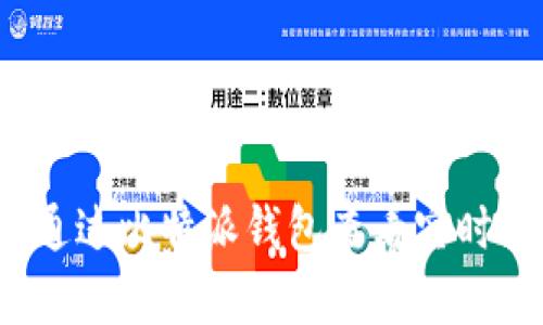 如何通过比特派钱包查看实时汇率？