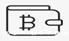 区块链钱包查询系统官网：安全便捷的数字资产