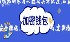   TP钱包资金池的利弊分析：投资者不可不知的关