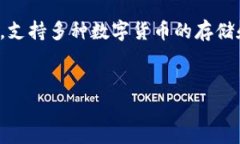 在中国，TP钱包（Trust Wallet）是一个去中心化的数