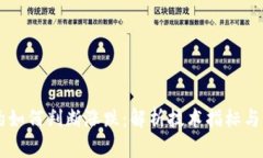 币圈合约如何判断涨跌：解析技术指标与市场情