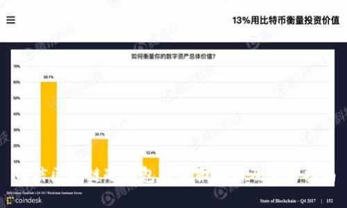 电信区块链冷钱包的全面解析及使用指南