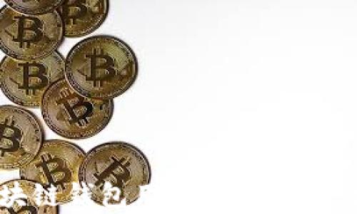 
2023年区块链钱包用户增长分析：数量与趋势