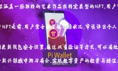 taiotiTP钱包如何挖掘NFTs：全面指南/taiotiTP钱包,