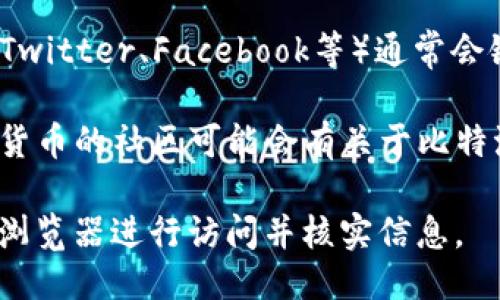 要查找比特派（BitPie）网站的首页，您可以通过以下几种方法：

1. **直接访问网站**：您可以直接在浏览器中输入比特派的官方网站地址，例如 `https://www.bitpie.com`（请确认域名的正确性，以防迷失于仿冒网站）。

2. **搜索引擎**：在搜索引擎（如Google、百度等）中输入“比特派”或“BitPie”进行搜索，通常在搜索结果中会显示官方主页的链接。

3. **社交媒体及社区**：比特派的官方社交媒体账号（如微博、Twitter、Facebook等）通常会链接到他们的官方网站。

4. **区块链社区**：像Reddit、Telegram等讨论区块链和加密货币的社区可能会有关于比特派的帖子，并附带官方网站的链接。

如果您需要具体的地址或其他信息，建议直接访问计划使用的浏览器进行访问并核实信息。