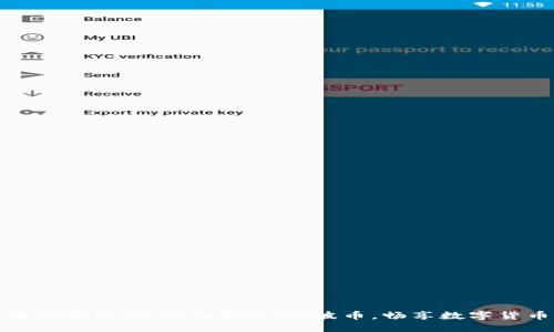 波币充值优惠活动：充值即送5%波币，畅享数字货币新时代