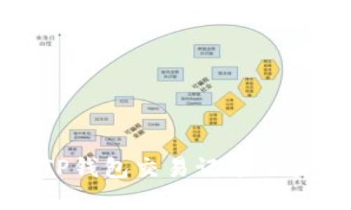 如何查看TP钱包交易记录及其操作详解