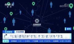 TP钱包显示没有权限的原因及解决方法