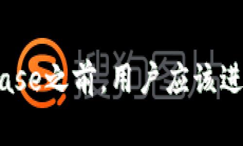   Coinbase：全面分析其作为正规公司的合法性与可信度 / 

 guanjianci Coinbase, 加密货币交易所, 正规公司, 法律合规 /guanjianci 

### 引言

随着数字货币的快速发展，越来越多的人开始关注加密货币交易平台。在众多平台中，Coinbase以其用户友好的界面和相对完善的安全措施而备受欢迎。然而，许多人在决定使用该平台之前，首先会问的一个问题就是：“Coinbase是正规公司吗？”本文将对此进行详细探讨，并为您解答相关疑问。

### Coinbase的基本信息

Coinbase成立于2012年，总部位于美国加州旧金山。坎贝尔（Brian Armstrong）是其联合创始人之一。在短短几年内，Coinbase就成为全球最大的加密货币交易所之一，提供多种数字资产的交易服务，包括比特币、以太坊和莱特币等。

Coinbase的业务模式相对简单，用户通过平台可以方便地购买和出售加密货币。此外，Coinbase也提供了钱包服务，用户可以安全地存储他们的数字资产。Coinbase还推出了Pro版本，适合更为专业的交易者，提供超过250种加密货币的交易。

### Coinbase的合法性

要判断Coinbase是否属于正规公司，首先要了解其于相关法律法规的合规性。Coinbase在美国和其他国家均有注册，且遵循各地区的金融监管规定。在美国，Coinbase被视为货币转移服务商，受FINCEN（金融犯罪执法网络）的监管。

此外，Coinbase还遵循了KYC（了解您的客户）和AML（反洗钱）政策，这意味着用户在注册时需要提供身份信息。这一做法旨在保护用户，防止欺诈活动并确保平台的透明度。

### Coinbase的安全性

Coinbase一直以来都被视为业界安全性较高的交易平台之一。它使用了一系列安全措施来保护用户资产，包括多重签名技术、冷储存以及保险政策。据报道，97%的用户资产都存放在冷钱包中，这在网络安全上大大降低了被黑客攻击的风险。

然而，像所有在线平台一样，Coinbase也曾经历过安全事件。例如，2019年，Coinbase遭到了一次网络攻击，部分用户账户被未经授权访问。不过，Coinbase迅速采取行动，以确保受影响用户的资产安全，并提供了补偿。

### Coinbase的用户体验及服务

用户体验是任意交易平台成功与否的关键因素之一。Coinbase因其简洁易用的界面而受到广泛赞誉。无论用户是新手还是老手，都能很快上手。此外，Coinbase提供24小时客服支持，用户可以通过电子邮件和聊天室与客服人员沟通，MY社交平台的活跃程度也令人满意。

除了基础的买卖功能外，Coinbase还提供了一系列附加服务，包括储蓄账户（用户可以通过放置资金赚取利息）、教育课程（帮助加密货币的基本知识和市场动态）等。这样多样化的服务，进一步提升了用户体验，也使Coinbase在竞争激烈的市场上分得一杯羹。

### 常见问题解答

#### 问题一：Coinbase支持哪些国家和地区？

支持国家和地区
虽然Coinbase在全球范围内享有盛誉，但并不是所有国家的用户都可以使用其服务。Coinbase主要服务于美国、加拿大、欧洲部分国家以及一些其他国家。在每个国家和地区，Coinbase的服务范围和可用货币在不断扩展和调整。

例如，在某些国家，用户可以直接用法定货币购买加密货币，而在另一些国家，可能需要通过比特币等其他加密货币进行交易。用户在注册之前可以浏览官方网站，查看支持的国家和地区的完整列表。为了维护合规性，Coinbase会不断更新其服务范围，以满足各国的法律法规。

#### 问题二：使用Coinbase交易是否会有手续费？

交易手续费
使用Coinbase进行交易是需要支付一定手续费的，具体费用取决于交易的总金额、支付方式以及地区。手续费的构成包括固定费用和百分比收费。一般来说，使用信贷卡或借记卡付款的手续费会高于银行转账。

Coinbase的费率相对透明，用户在进行交易时可以清楚地看到所有费用。然而，在Coinbase Pro版中，用户可以享受更低的交易费率。对于高频交易者或大额交易者而言，Coinbase Pro无疑是更为合适的选择。

此外，用户还需要关注每种加密货币的交易差价（即买入价和卖出价的差异），这也是用户实际交易成本的重要部分。在进行交易前，建议用户仔细查看费用详情，以便做出最优决策。

#### 问题三：如何确保我的Coinbase账户安全？

账户安全措施
在当今数字化时代，账户安全是每位用户最为关心的问题。Coinbase提供了一系列保护措施，帮助用户确保其账户安全。

首先，用户应启用双因素身份验证（2FA）。这是一个额外的安全层，确保即使密码被盗，黑客仍无法轻易登录账户。此外，Coinbase还提供了账户活动通知功能，让用户能够实时监控账户的变动。

定期更新密码也非常重要，用户应尽量使用强密码，并避免在多个平台上使用相同的密码。一旦发现账户存在异常，用户应立即采取行动，例如重置密码或联系Coinbase客服。

#### 问题四：如果我在Coinbase上遇到问题该如何处理？

问题处理与客户支持
在使用Coinbase的过程中，用户可能会遇到各种问题。Coinbase提供了多种渠道供用户获取帮助，包括在线客服、FAQ页面以及社区论坛。通过这些渠道，用户可以快速找到解决方案或向专业人员寻求帮助。

通常情况下，用户在访问官网的“帮助中心”时，能够找到关于常见问题的详细解答。此外，用户在实际操作中若遇到特殊问题，亦可通过电子邮件或聊天室联系客服。Coinbase的客服团队相对高效，通常能够在较短时间内回应用户。

### 结论

综上所述，Coinbase作为一家成立多年的加密货币交易所，因其良好的合规性、安全性以及用户友好的体验而被视为正规公司。在决定是否使用Coinbase之前，用户应该进行详细的调研，充分了解平台的各项服务及其相关费用，以做出明智的决策。同时，选择合适的安全措施和关注账户动态，都能有效提升交易的安全性。