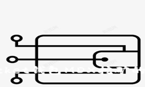 TokenPocket钱包MDX挖矿的全面指南