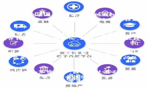 区块链钱包的类型及其功能详解

区块链钱包, 热钱包, 冷钱包, 多签名钱包, 硬件钱包/guanjianci

区块链钱包概述
区块链钱包是用于存储和管理数字资产（如比特币、以太坊等加密货币）的工具，它的功能不仅仅限于存储，还包括发送和接收数字资产，查看账户余额，交易记录等。随着数字货币的普及，了解不同类型的区块链钱包变得愈发重要，选择合适的钱包不仅关乎资产安全，也关系到日常使用的便捷性。

区块链钱包的基本类型
区块链钱包一般可以分为四种主要类型：热钱包、冷钱包、多签名钱包和硬件钱包。每种钱包都有其独特的特点和使用场景。

热钱包
热钱包是指直接连接互联网的钱包，通常供用户频繁交易和管理数字资产使用。这类钱包非常方便，可以快速发送和接收加密货币，适合日常交易和支付。
热钱包可以进一步细分为在线钱包和移动钱包。在线钱包通常是由第三方平台提供的服务，用户可以通过浏览器登录账户；而移动钱包则是手机应用程序，用户可以便利地在移动设备上管理其数字资产。
尽管热钱包非常方便，但由于它们始终在线，安全性较低，易受到黑客攻击。因此，不推荐将大量数字资产存储在热钱包中，尤其是长期持有的资产，应考虑将其转移至安全性更高的冷钱包。

冷钱包
冷钱包是指不直接连接互联网的数字钱包，通常被认为是最安全的存储方式。冷钱包可以是物理设备（如USB闪存驱动器），也可以是纸质钱包（将私钥书写在纸上）。
冷钱包的一个显著优点是其安全性，由于不与互联网连接，它们很难受到黑客攻击。用户可以将大部分数字资产存储在冷钱包中，只有在需要进行交易时才将其转移到热钱包。
然而，冷钱包在使用上也存在一些不便之处，例如创建和签署交易的过程较为复杂，且需要私钥的管理和保护。对于新手用户来说，冷钱包的使用门槛较高。

多签名钱包
多签名钱包是一种安全性更高的区块链钱包类型，它允许多个私钥共同控制一个钱包。只有在达成一定数量的签名后，才能完成交易。这种钱包通常用于企业或团队的资产管理，能够有效降低单一私钥被盗后的风险。
多签名钱包的设置可能会比较复杂，需要用户对其进行详细配置。但其带来的安全性和透明度则是企业和团队资产管理的热门选择。对于大型项目，使用多签名钱包更能增强信任，防止单点故障。

硬件钱包
硬件钱包是一种专门设计来存储私钥的物理设备，通常以USB设备或专用硬件形式存在。硬件钱包结合了冷钱包的安全性与热钱包的便捷性，能够在更高的安全级别上进行交易。
硬件钱包的普及为加密货币用户提供了一种非常安全且用户友好的解决方案，避免了因软件漏洞或网络攻击导致的资产丢失。然而，使用硬件钱包也需承担一定的成本，用户需要选购适合自己的设备并确保其在操作中不会丢失或损坏。

可能相关问题
如何选择适合的区块链钱包？
选择合适的区块链钱包是每一个数字货币用户都必须面对的问题。首先，需要根据自己的使用需求来选择钱包类型。例如，如果是频繁交易用户，可以考虑热钱包；若需要存储长期资产，则冷钱包或硬件钱包更为合适。另外，安全性是选择钱包时不可或缺的重要考量。
从安全性角度出发，选择拥有良好信誉的服务提供商是十分必要的。一些知名的钱包提供商，通常会在安全性和使用支持上有更好的保障。此外，了解钱包的私钥管理政策也是关键。用户需确保自己的私钥在未授权的情况下不会被他人获取，影响资产的安全。

数字资产如何安全存储在冷钱包中？
安全存储在冷钱包中的数字资产首先需要良好的私钥管理。用户应避免将私钥存储在线，最好是将其写在纸上或通过加密方式存储在信任的环境中。此外，为了避免由于意外事件（如火灾、水灾等）导致的资产损失，用户还应考虑备份冷钱包，如通过多重备份方式存储在不同地点。
使用冷钱包时，用户还应注意安全密码的建立，确保密码力度强，不易被他人猜测，避免使用个人信息，包括生日、姓名等。对于硬件钱包则需特别小心，确保在可靠的环境中进行操作，避免被恶意软件感染。

多签名钱包调优和配置技巧
多签名钱包的设置需对各成员的私钥进行合理配置，以便在进行交易时确保每个过程的授权都能够顺利进行。这需要团队内部建立明确的规范，预设好各自在什么情况下可以对钱包进行操作，确保关键操作如资金转移能够达成共识。
在使用过程中，可以定期召开会议，审查钱包的使用情况，增强透明度。此外，使用多签名钱包时也要考虑应急措施，例如某个成员若失去接入权限，如何处理其私钥问题等。这些因素都可能影响到整个团队的资产安全与管理效率。

硬件钱包为什么是一个好选择？
硬件钱包被广泛认为是安全存储数字资产的最佳选择之一，因为它结合了冷钱包和热钱包的优势。硬件钱包通常在设计上具有防篡改和加密技术，因此即使在不安全的网络环境中进行交易，也能维护用户的资产安全。
另外，硬件钱包的使用过程相对简单，用户只需通过USB或蓝牙与电脑/手机连接，结合专属应用程序，即可进行数字资产的管理。这种便捷性和安全性使得硬件钱包越来越受到广泛用户的青睐。
综上所述，选择合适的区块链钱包至关重要。每种钱包类型都有其自身的优缺点，用户应根据自己的需求与安全级别进行选择，以期达到最佳的数字资产管理效果。