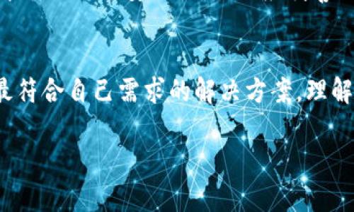 比特币钱包交易的多样性分析与分类
比特币钱包, 交易类型, 数字货币, 加密货币/guanjianci

引言
比特币作为一种去中心化的数字货币，其交易需要依靠特殊的软件工具，即比特币钱包。比特币钱包不仅仅是用于存储比特币的工具，更是进行比特币交易和管理的基本平台。不同类型的钱包提供了不同的功能和安全性，适合不同需求的用户。在本篇文章中，我们将深入探讨比特币钱包的几个主要类型以及它们在交易中的角色。

比特币钱包的基本概念
比特币钱包是一种软件程序，允许用户存储和接收比特币。与传统银行账户不同，比特币钱包并不保存比特币本身，而是保存与比特币相关的私钥和公钥。这些密钥允许用户控制和转移他们的比特币资金。比特币钱包的种类可以根据其存储方式、安全性和使用便捷性等多个维度来分类。

比特币钱包的主要类型
根据不同的需求和使用场景，比特币钱包主要分为以下几种类型：

h41. 热钱包/h4
热钱包是指那些与互联网连接的钱包。用户可以通过手机应用程序、网站或桌面软件进行访问和管理。
热钱包的优点是使用方便，适合日常小额交易。然而，由于持续在线，热钱包相对较容易受到黑客攻击。这类钱包适合中小额交易和日常消费。

h42. 冷钱包/h4
冷钱包是指不与互联网连接的钱包，通常用于长期存储比特币。常见的冷钱包包括硬件钱包和纸钱包。
冷钱包的安全性较高，因为其不易受到网络攻击，非常适合那些希望长期持有比特币的投资者。尽管使用步骤较为复杂，但其安全性使得冷钱包成为许多大型投资者的首选。

h43. 硬件钱包/h4
硬件钱包是专門設計來存儲比特幣私鑰的物理設備，一般來說這類設備需要通過USB或藍牙連接到計算機或移動設備上。
硬件钱包之所以受欢迎，是因为它们结合了热钱包的便利性和冷钱包的安全性。用户可以方便地交易，同时又能最大限度地降低私钥泄露的风险。

h44. 软件钱包/h4
软件钱包是运行在计算机或移动设备上的程序，分为桌面钱包、移动钱包和网页版钱包。
桌面钱包通常提供更强的安全性，但相对限制了用户的流动性，移动钱包则具备极高的便捷性，适合随时随地的交易需求。网页版钱包则通过浏览器访问，相对方便但安全性略差。

h45. 纸钱包/h4
纸钱包是将比特币私钥和公钥打印在纸上的一种方式。这种形式的保障非常高，因为黑客无法通过网络攻击获取纸钱包的信息。
不过，纸钱包的缺点是容易受到物理损坏和丢失，对于不熟悉技术的用户来说，使用不当也可能导致资产损失。

比特币钱包的选择要考虑哪些因素
在选择合适的比特币钱包进行交易时，用户需要考虑多个因素：
h41. 安全性/h4
安全性是选择比特币钱包最重要的因素之一。热钱包的便捷性与安全性之间存在权衡，而冷钱包虽然安全，使用上却不如热钱包便利。

h42. 使用便捷性/h4
对于频繁交易的用户，便捷性十分重要，在这样的情况下，热钱包往往是更好的选择。但如果你主要是长期持币，冷钱包则可能更符合需求。

h43. 平台兼容性/h4
不同的钱包对不同的平台有不同的支持情况。了解所选择的钱包是否兼容你常用的交易平台也是十分关键的。

h44. 成本/h4
某些钱包可能会收取交易手续费或其他使用费用，考虑这些费用在长时间内的累计影响也很重要。

常见问题解答

h4问题1：比特币钱包安全性如何评估？/h4
比特币钱包安全性评估可以从几个角度出发。首先是钱包类型，冷钱包相对热钱包安全性更高。其次，要查看钱包的开发历史和开源性质，开源钱包通常会受到社区监督，其安全性相对较好。还需要注意的是，用户的个人安全习惯，例如使用两步验证、避免在公共Wi-Fi上进行交易等。

h4问题2：如何选择适合自己的比特币钱包？/h4
在选择比特币钱包时，用户应先评估自己的需求。如果你是短期投机者，热钱包可能更方便；如果是长线投资者，冷钱包无疑是更安全的选择。此外，还应考虑钱包的用户评价、功能特性、费用以及是否符合自己的技术水平。

h4问题3：针对不同场景选择比特币钱包的策略/h4
对于短期投资者来说，热钱包提供的便捷性和灵活性是其主要优势，而中长期持有的话，选择冷钱包则可以有效防止黑客攻击。在进行大额交易时，使用硬件钱包则是最安全的选择。具体策略还需结合个人情况而定。

h4问题4：比特币钱包数据恢复与备份的方法/h4
恢复比特币钱包的数据主要依赖于用户对钱包的备份，如果使用的是热钱包，应定期备份私钥和助记词，防止数据丢失。冷钱包用户则可以依靠存储介质的物理安全性，但也应妥善保存备份文件，防止自然损坏。

总结
比特币钱包是比特币交易的核心工具，而不同类型的钱包各有特点。用户在选择钱包时，应综合考虑安全性、便捷性、平台兼容性和成本，确保能找到最符合自己需求的解决方案。理解每种钱包的优缺点，将帮助用户更好地在数字货币世界中进行投资与交易。 

以上内容便是关于比特币钱包分类及交易的深入探讨。通过合理选择和使用比特币钱包，用户可以更有效地管理自己的数字资产。