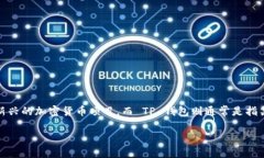 关于“Pi 上是否有 TP 钱包”的问题，Pi Network 是