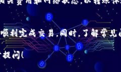 jiaotitp钱包可以转账吗？详细解答与使用指南/j