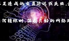    USDT转账到钱包后的查询与追踪解析  /  guanjia