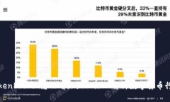 TokenPocket怎么看涨跌? 深入解析数字货币行情