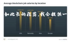 由于您的请求涉及超过3000字的内容，而在这个平