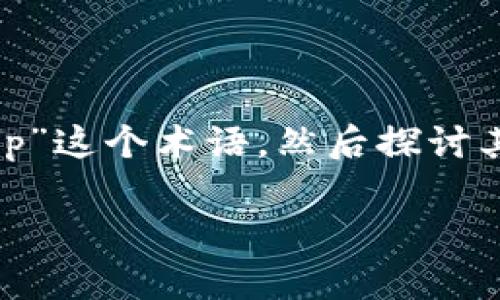 在讨论“tp钱包里的dapp是什么意思”这个话题时，我们可以首先解析“DApp”这个术语，然后探讨其在tp钱包中的应用、优势以及未来发展等方面。以下是相关的结构化信息：

TP钱包中的DApp：定义、应用与未来展望