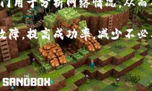 如何理解以太坊钱包的矿工费计算和

以太坊, 钱包矿工费, 矿工费用计算, 交易/guanjianci

以太坊（Ethereum）是一种开源的区块链平台，支持智能合约的创建和执行。以太坊钱包是用户与以太坊网络交互的工具，它不仅可以用来存储以太坊（ETH）及其基于ERC-20的代币，也可以用于发送和接收数字资产。在这个过程中，矿工费（Gas）是一个至关重要的概念，直接影响交易的速度和成本。在这篇文章中，我们将深入探讨以太坊钱包的矿工费来源、计算方法，以及怎么交易，确保用户在使用以太坊时能够高效、经济地进行转账和操作。

一、以太坊的矿工费是什么？
以太坊的矿工费，通常称为“Gas费”，是指用户在以太坊网络上进行交易或执行合约时支付给矿工的费用。在以太坊中，每一笔交易或智能合约的调用都需要消耗一定量的计算资源，而这部分资源的使用就是通过Gas来衡量的。简单来说，Gas是一种计量单位，用来表示执行某项操作所需的计算能力。

在以太坊网络上，每个操作都有一个固定的Gas消耗值。例如，发送ETH的交易通常消耗21,000 Gas，而执行复杂的智能合约可能需要数十万甚至更多的Gas。用户在发起交易时，必须设置一个Gas价格（以Gwei为单位），这反映了他们愿意支付的每单位Gas的费用。最终，矿工会优先选择那些支付更高Gas费的交易进行打包，以推动交易的确认，因此Gas费的高低直接影响到交易的处理速度。

二、矿工费的组成
矿工费可以分为两个主要成分，即Gas限制和Gas价格。

1. **Gas限制**：这是用户设置的对交易所需Gas的最大限制。每一笔交易都会消耗不同数量的Gas，因此用户需要评估自己交易的复杂性，并据此设置Gas限制。如果交易消耗的Gas超出限制，交易将会失败。不过，未使用的Gas将被退还给用户。

2. **Gas价格**：这定义了用户愿意为每单位Gas支付的费用，通常以Gwei（1 ETH = 1,000,000,000 Gwei）的形式表示。Gas价格的波动受市场供需关系的影响。当网络拥堵时，用户往往需要提供更高的Gas价格，才能使他们的交易优先被处理。

三、如何计算以太坊的矿工费？
矿工费用的计算方式相对简单，可以用以下公式表达：

矿工费 = Gas限制 × Gas价格

例如，如果用户的交易设置了21000 Gas限制，Gas价格为100 Gwei，则矿工费将如下计算：

矿工费 = 21000 × 100 Gwei = 2,100,000 Gwei

换算成ETH则为：

2,100,000 Gwei = 0.0021 ETH（因为1 ETH = 1,000,000,000 Gwei）

因此，这笔交易所需支付的矿工费为0.0021 ETH。

四、影响矿工费的因素
影响以太坊矿工费的因素主要有以下几个：网络拥堵程度、交易复杂性、设置的Gas价格和市场情绪。

1. **网络拥堵程度**：在以太坊网络上，一旦出现大量用户同时进行交易或执行智能合约，网络就会变得拥堵。这时，矿工会优先处理那些支付更高Gas费的交易，因此一般用户在网络拥堵时需要提高Gas价格以确保交易的及时确认。

2. **交易复杂性**：交易的类型和复杂性直接影响Gas的消耗量。简单的ETH转账相对消耗较少的Gas，而复杂的智能合约执行则可能需要大量的计算资源。因此，用户在执行复杂操作前需要充分了解相关Gas消耗情况。

3. **市场情绪**：市场的总体情绪也会对Gas价格产生影响。例如，在某些热门项目发布、空投活动、或NFT市场交易活跃时，用户往往会在短时间内提交大量交易，从而推动Gas价格上升。

五、如何以太坊钱包的矿工费
为了降低以太坊钱包的矿工费，用户可以采取以下几种策略：

1. **观察网络状况**：用户应当在提交交易前先观察当前的网络状况，可以通过相关区块链浏览器或工具来查看网络的Gas成本情况，如EthGasStation等。根据实时数据调整自己的Gas价格设置。

2. **选择合适的时机操作**：如果可能的话，可以选择在网络相对冷清的时段进行交易，例如非高峰时段。这样可以避免支付过高的Gas费用。

3. **使用交易工具**：一些以太坊钱包和交易平台提供了Gas费功能，旨在帮助用户通过智能算法计算最优的Gas价格和限制，使得交易尽可能在保障速度的同时也降低费用。用户可以善加利用这些工具。

4. **分批处理交易**：如果用户需要进行多笔交易，可以考虑将其分批处理，而不是一次性提交。因此，每一笔交易都可以设置合适的Gas限制和Gas价格，从而更好地控制矿工费用。

六、常见问题解答

问题一：如何查看以太坊交易的矿工费？
查看以太坊交易的矿工费，用户可以通过区块链浏览器，如EtherScan或Etherscan等工具进行查询。在这些平台上，用户只需输入自己的钱包地址或交易哈希，就可以获取所有相关的交易信息，包含Gas费用。在交易详情页面中，会显示实际的Gas使用情况、Gas价格以及支付的总矿工费。此外，一些以太坊钱包应用也会直接显示矿工费数据。

理解这些数据可以帮助用户更好地管理自己的Gas费用，评估是否有必要重新发送交易，特别是在原交易由于Gas费用不足而未被确认。这些细节对于想要在以太坊网络上进行有效操作的用户来说尤为重要。

问题二：如果交易失败，矿工费还会被扣除吗？
是的，当以太坊网络中的交易失败时，用户仍然需要支付Gas费用。即使交易没有成功被确认，已经消耗的Gas也会根据设置的Gas限制被支付给矿工。这是因为矿工在处理交易时，消耗了计算资源，即使最终结果是交易失败。

因此，在发起交易之前，用户需要仔细评估Gas限制的设置。同时，确保交易的有效性，以避免因Gas费用的浪费而造成不必要的损失。此外，许多以太坊钱包能提供一些交易失败的原因和建议，以帮助用户更好地理解为何交易未能成功。

问题三：以太坊网络的Gas费用会随着时间变化吗？
是的，以太坊网络的Gas费用会因多种因素而波动。网络拥堵、用户活跃度、市场情绪等都会导致Gas价格的变化。特别是在特定事件发生时，例如热门NFT的发布或重要的网络升级，用户会突然增加，从而推高Gas费用。

因此，用户在进行交易时，建议实时查看Gas费用并做出调整。利用一些工具和服务如EthGasStation，用户可以实时查看Gas价格趋势，确保在最优时机进行交易。此类信息不仅能帮助用户节省费用，还能大大提高交易的成功率。

问题四：有没有办法降低以太坊的矿工费？
降低以太坊的矿工费有几种有效的方法。首先，观察Gas费用并选择网络低峰时段进行交易可以有效减少费用。其次，设置合理的Gas价格与限制，避免过高的设置。用户还可以利用一些自动化工具，这些工具专门用于分析网络情况，从而帮助用户选择合理的Gas价格。

另外，有些以太坊钱包具备智能合约的交互功能，提供更直观的Gas提醒和价格建议，可以极大上交易的成本。此外，用户在进行大额交易或复杂操作时，也可以事先进行模仿操作，确保操作的合规性，从而避免故障，提高成功率，减少不必要的矿工费用。

总结来说，理解以太坊钱包的矿工费用，对用户进行有效的财富管理至关重要。通过合理设置Gas价格与限制、及时关注网络状态以及运用相关技术工具，用户可以灵活地交易的矿工费，确保有效的资产转移。