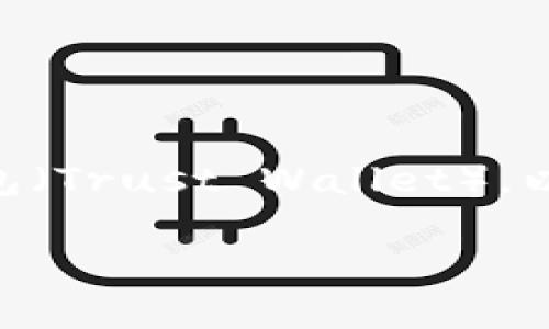 可以，币安（Binance）允许用户将USDT（泰达币）转账到TP钱包（Trust Wallet）。以下是关于在币安转移USDT到TP钱包的详细步骤和相关信息。

如何将USDT从币安转账到TP钱包：完整指南