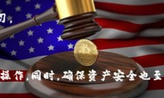   如何在没有BNB的情况下使用TP钱包进行转账 /