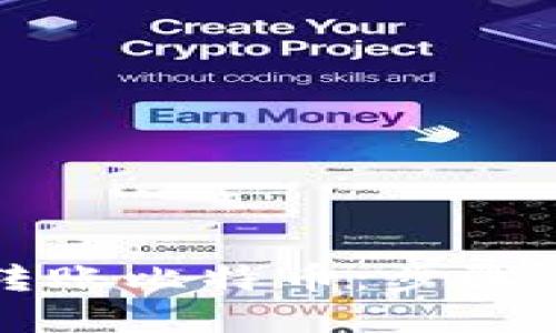 如何安全转账比特币：步骤与最佳实践