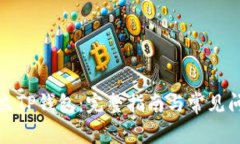 如何创立TP钱包：完整指南与常见问题解答